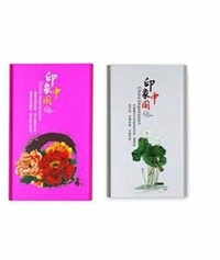移動(dòng)電源