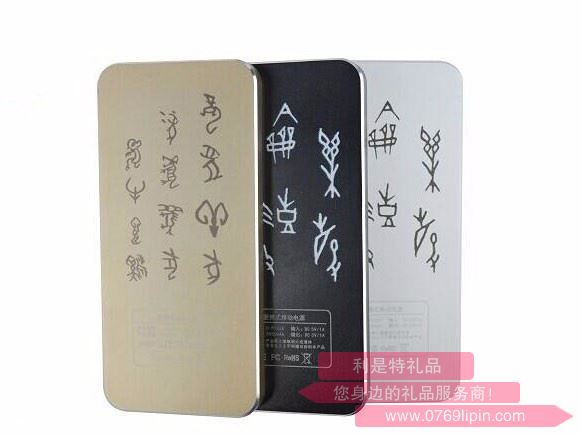 移動電源