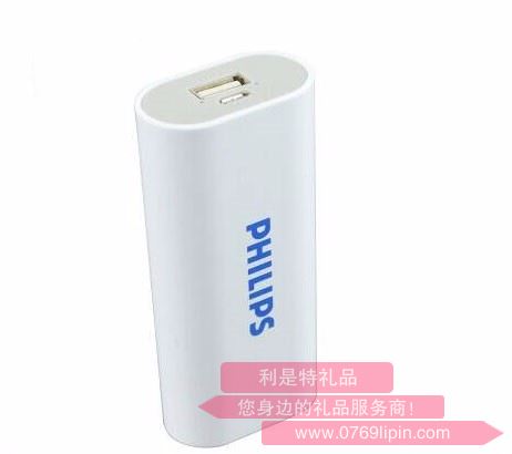 移動電源
