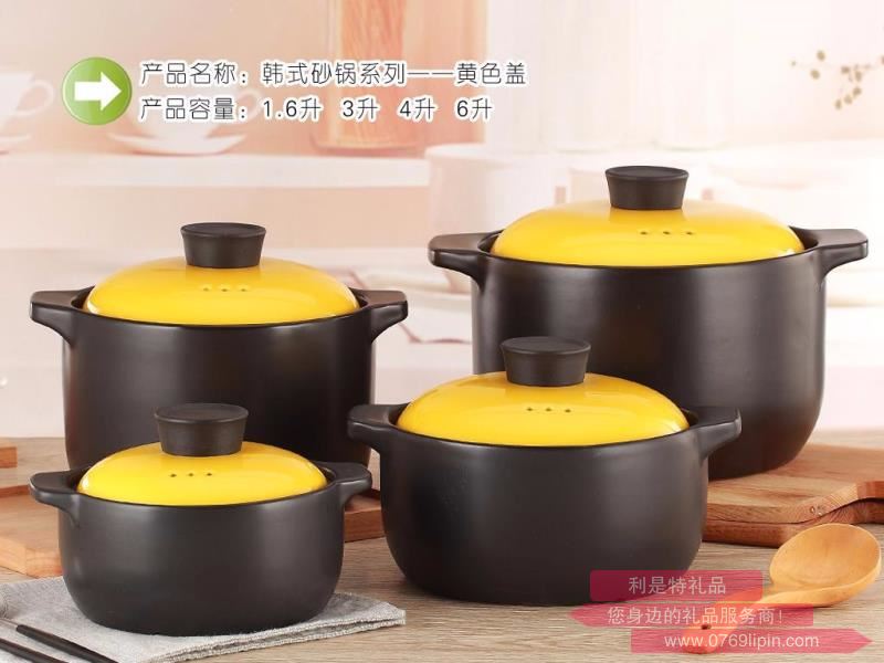 韓式砂鍋系列-黃色蓋