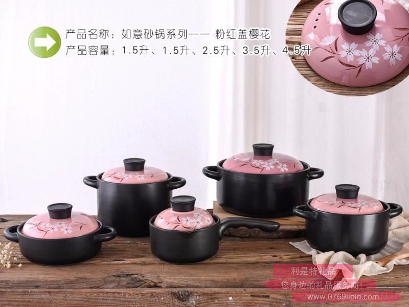 如意砂鍋系列-粉紅蓋櫻花