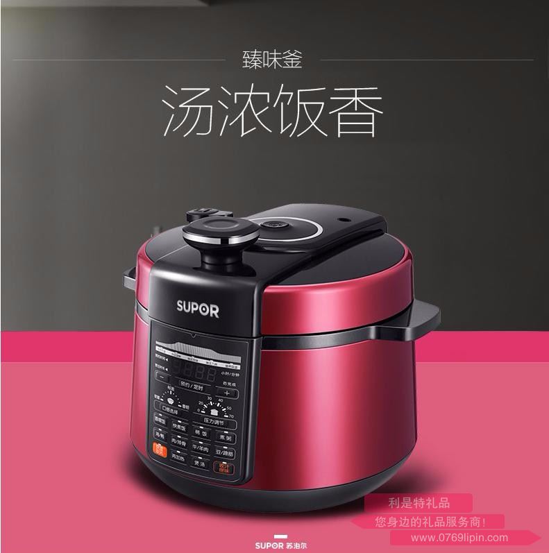 蘇泊爾電壓力鍋