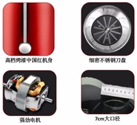 果福寶·料理機(jī)