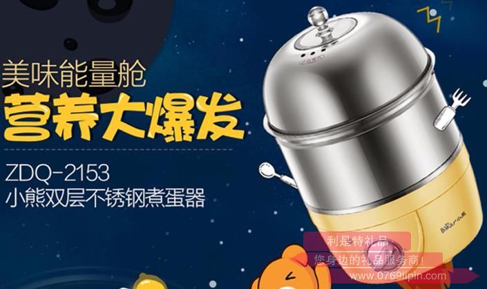 煮蛋器