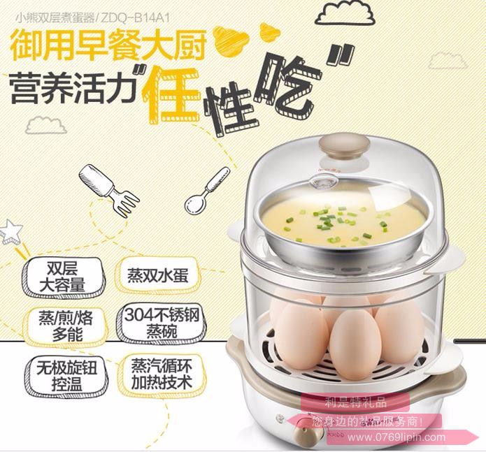 煮蛋器