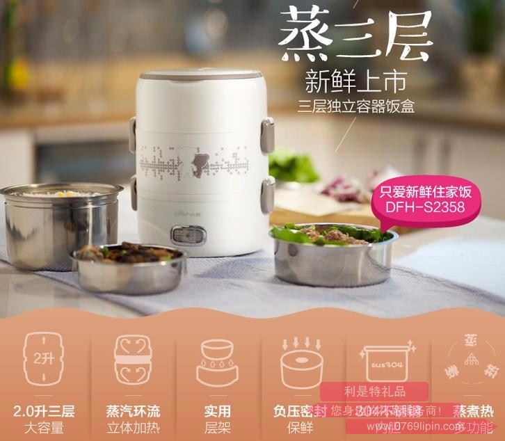 蒸煮飯盒