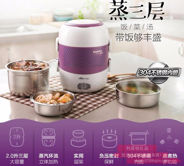 電飯盒