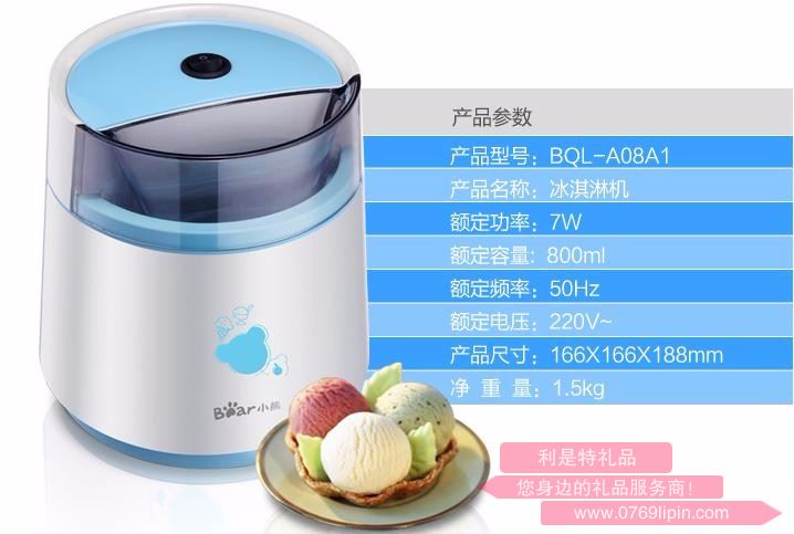 冰淇淋機(jī)