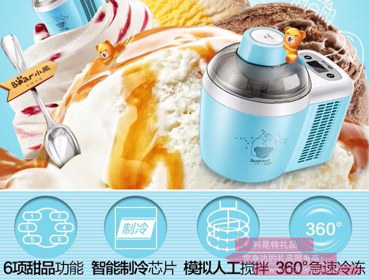 冰淇淋機(jī)