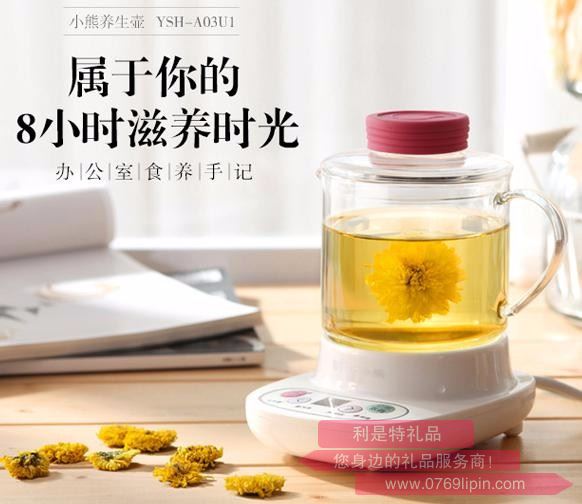 養(yǎng)生壺