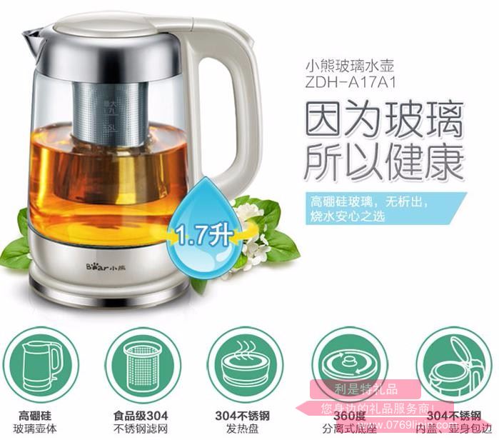 電熱水壺