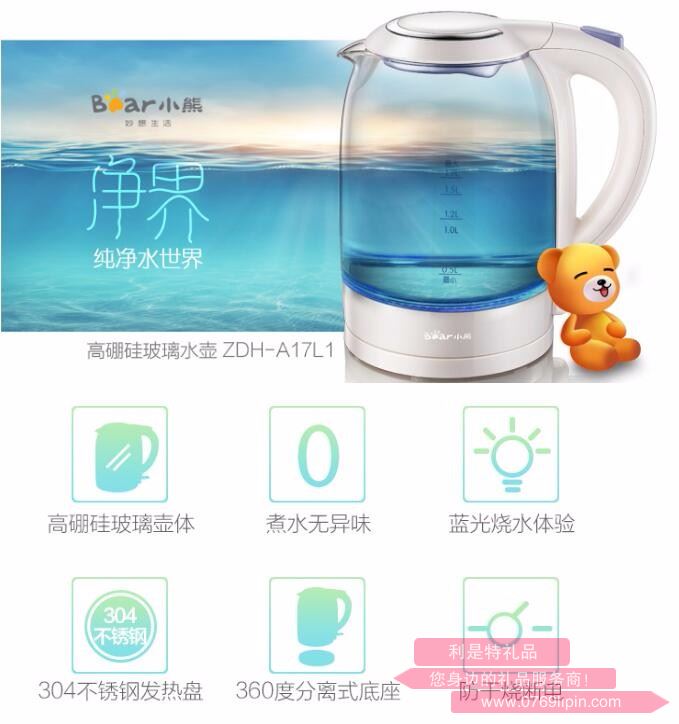 電熱水壺