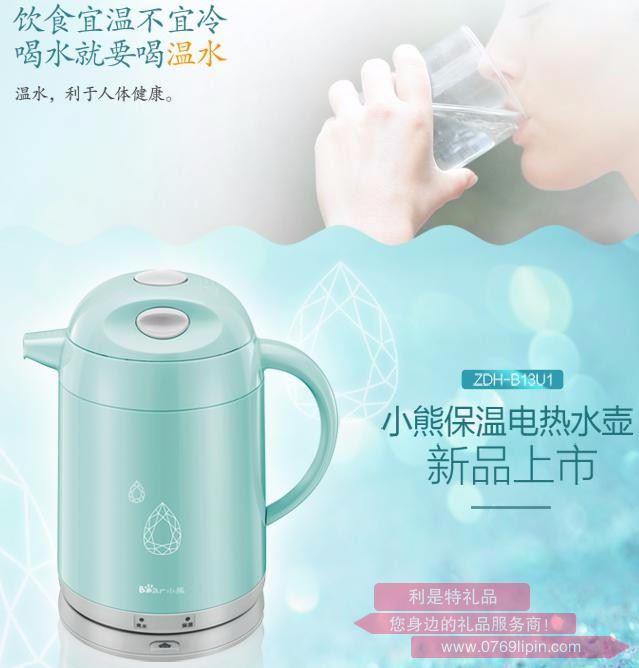 電熱水壺