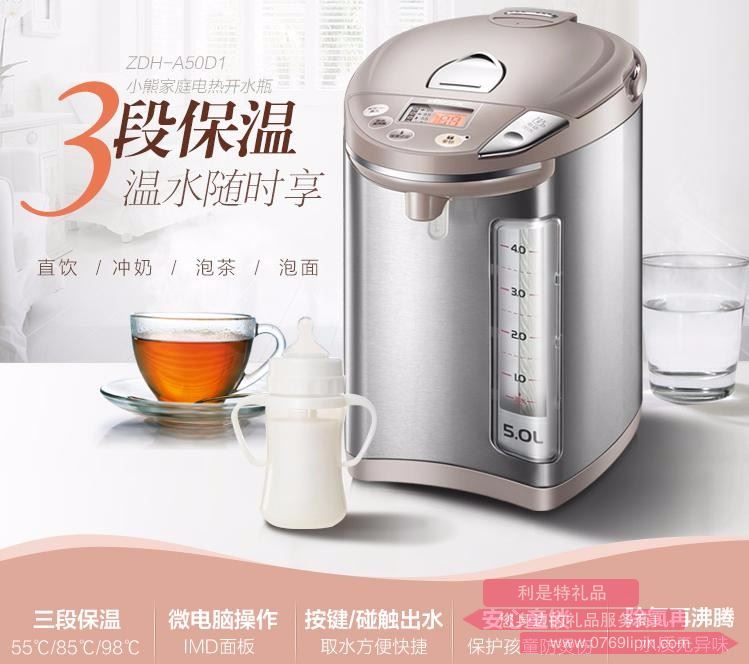 電熱水壺