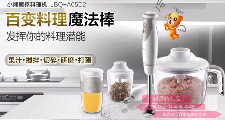 攪拌器