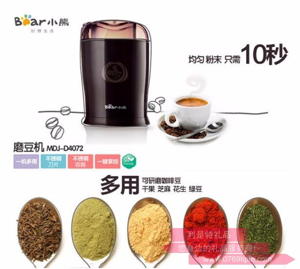 磨豆機(jī)