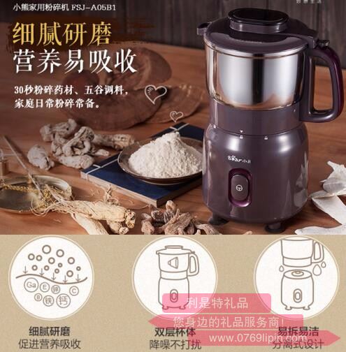 粉碎機