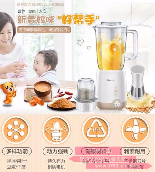 料理機