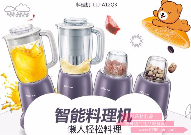 料理機