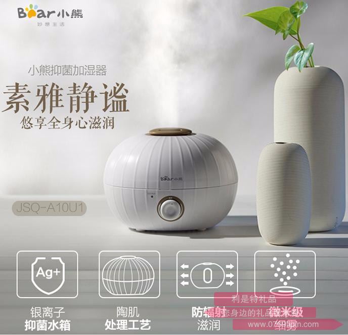 加濕器