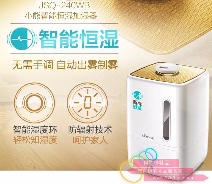 加濕器