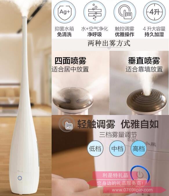 加濕器