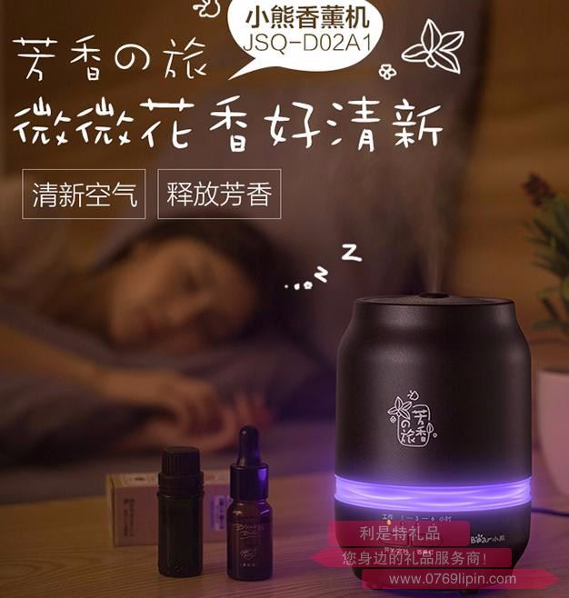 加濕器