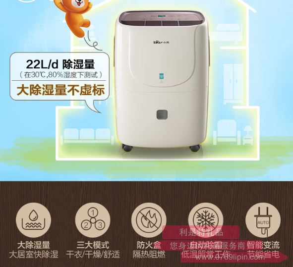 除濕機(jī)