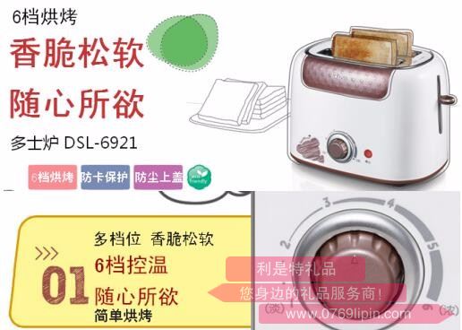 多士爐