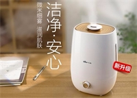 加濕器