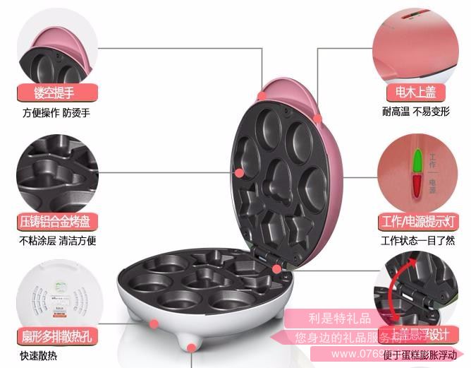 蛋糕機