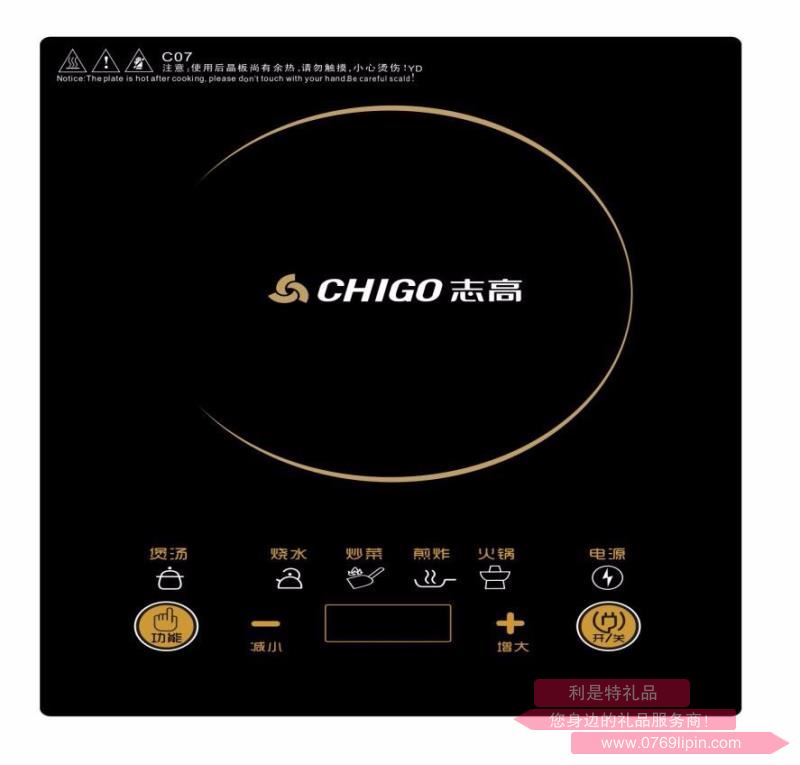 電磁爐
