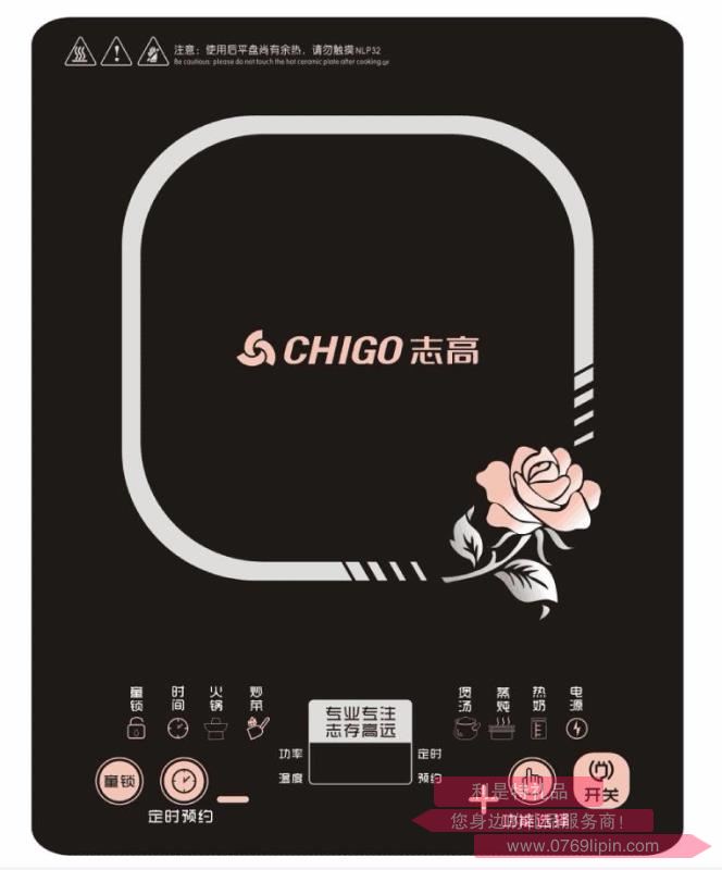 電磁爐