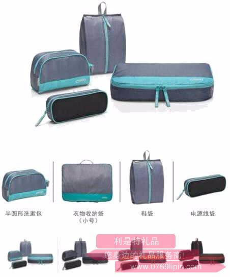 輕薄旅行收納四件套