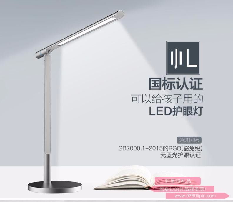 LED護眼燈