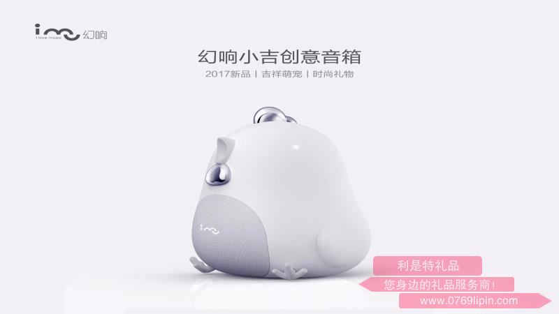 幻響小吉 創(chuàng)意音箱