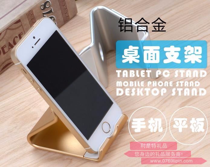 鋁合金手機本支架