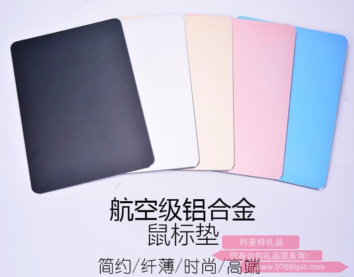 鋁合金鼠標墊