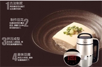 美的豆?jié){機 HC13D11