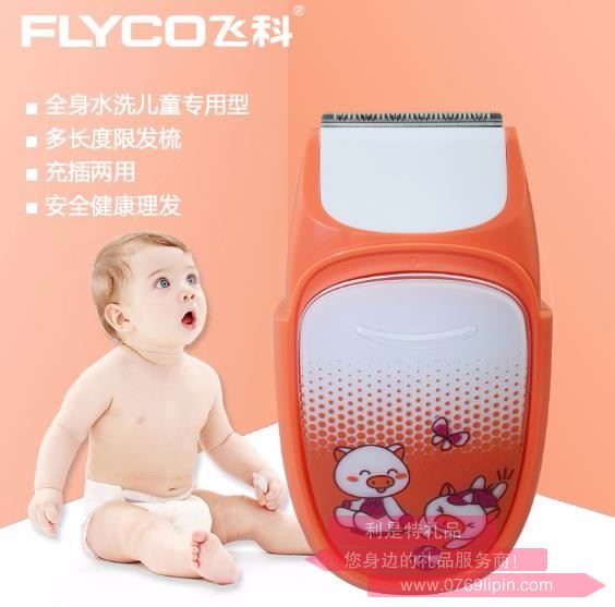 FLYCO/飛科FC5812兒童理發(fā)器推子?jì)雰撼扇死戆l(fā)工具靜音剃頭刀電推剪