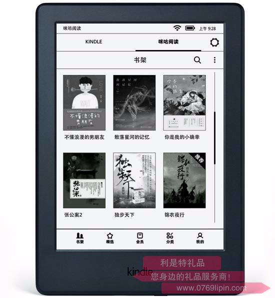 亞馬遜Kindle X 咪咕 電子書閱讀器