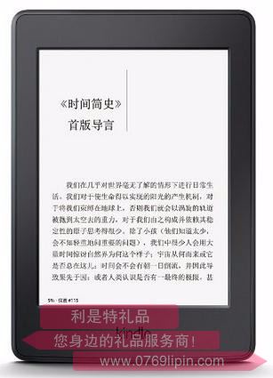 亞馬遜Kindle Paperwhite電子書閱讀器