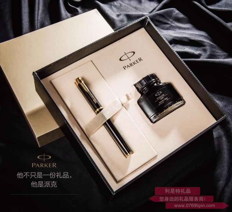 派克筆墨水禮盒套裝