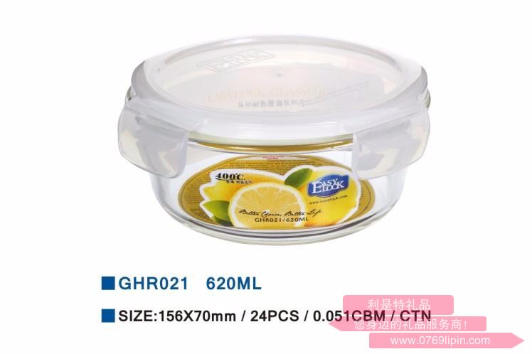 樂(lè)奇士620ml高硼硅耐熱玻璃保鮮盒 GHR021