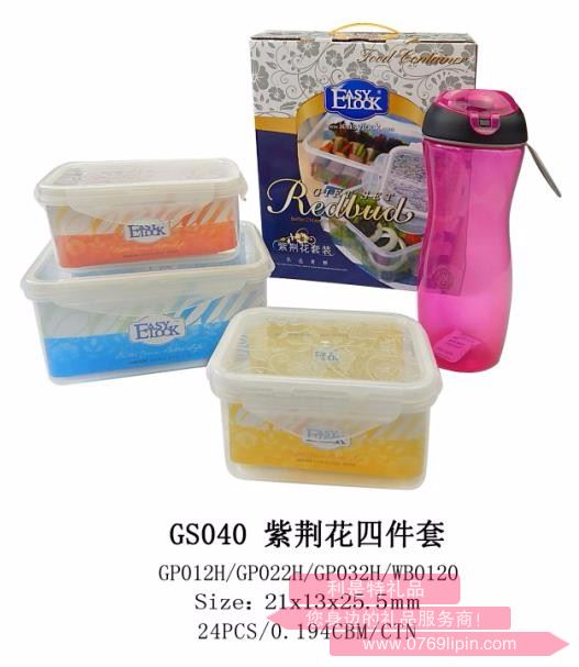 樂奇士紫荊花飯盒+水杯四件套 GS040
