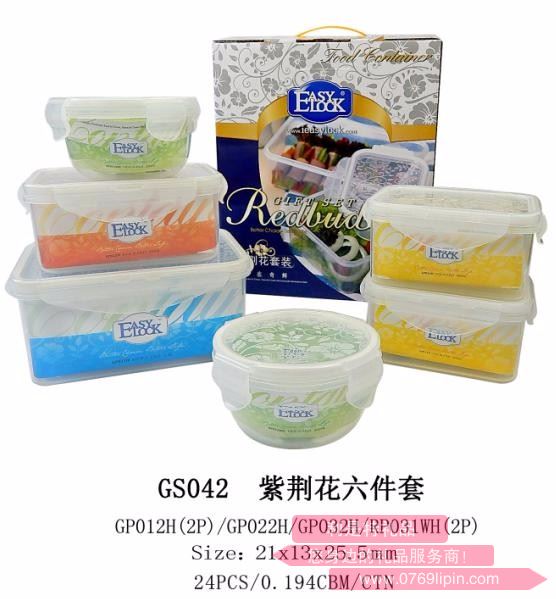 樂奇士紫荊花飯盒六件套 GS042