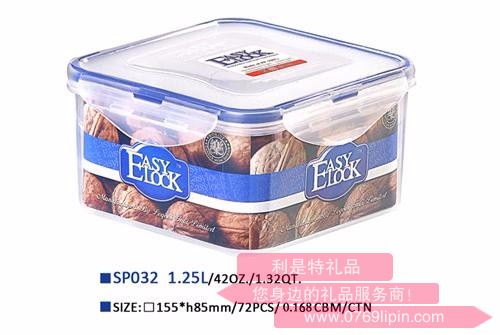 樂(lè)奇士保鮮盒 SP032