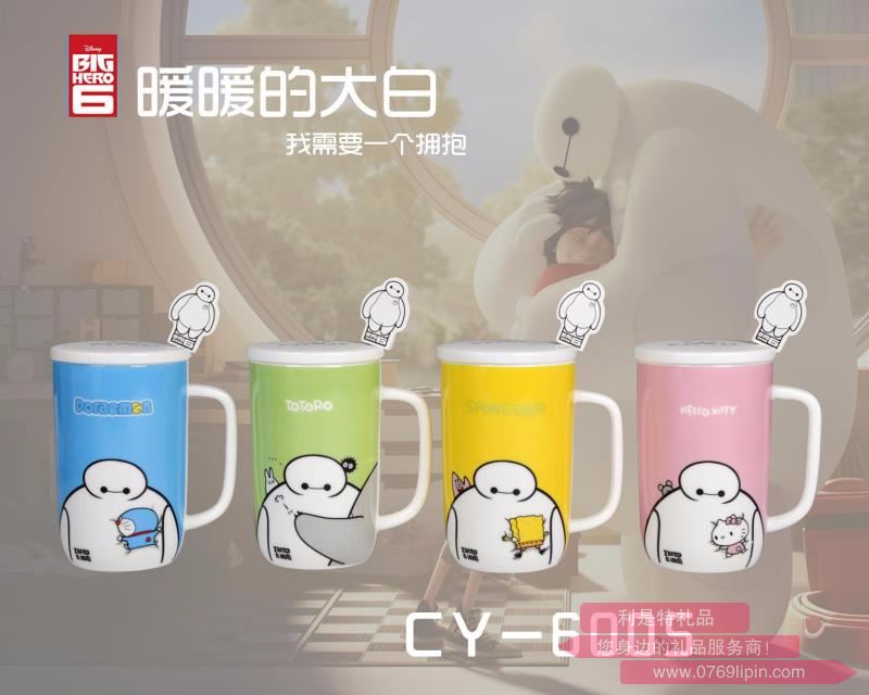 大白陶瓷杯 CY-6005