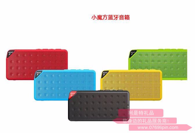 小魔方藍牙音箱 Y-552