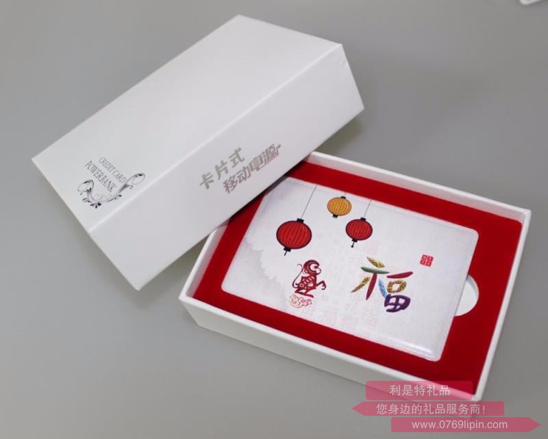 皮紋名片式移動(dòng)電源 L-201